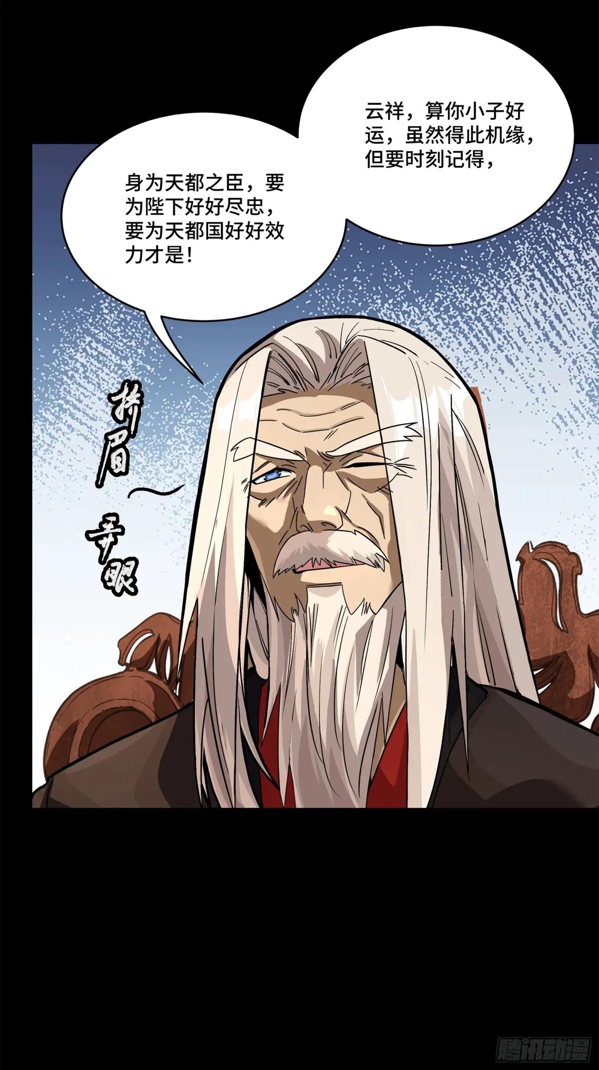 234 开席 第30页