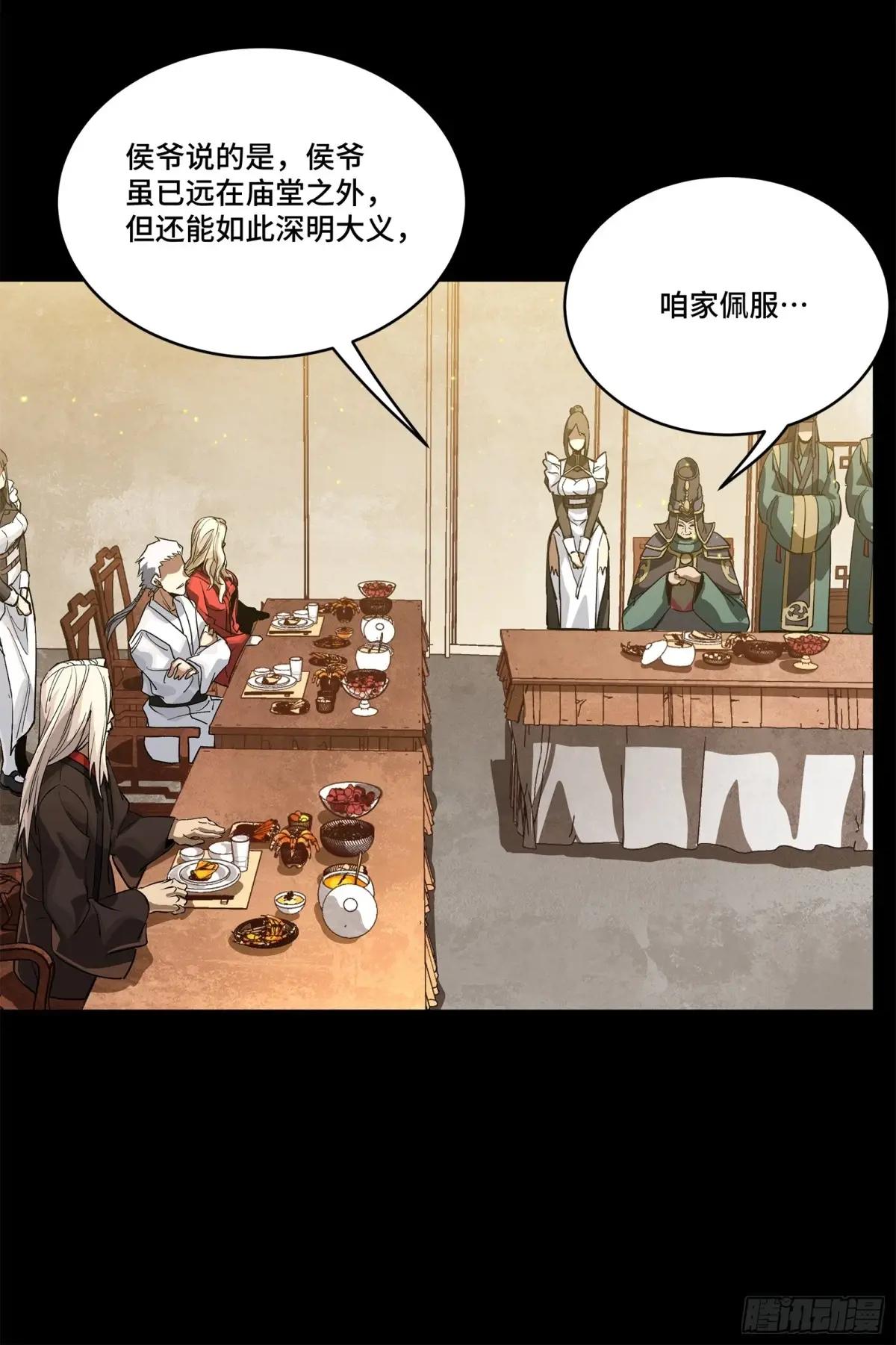 234 开席 第31页