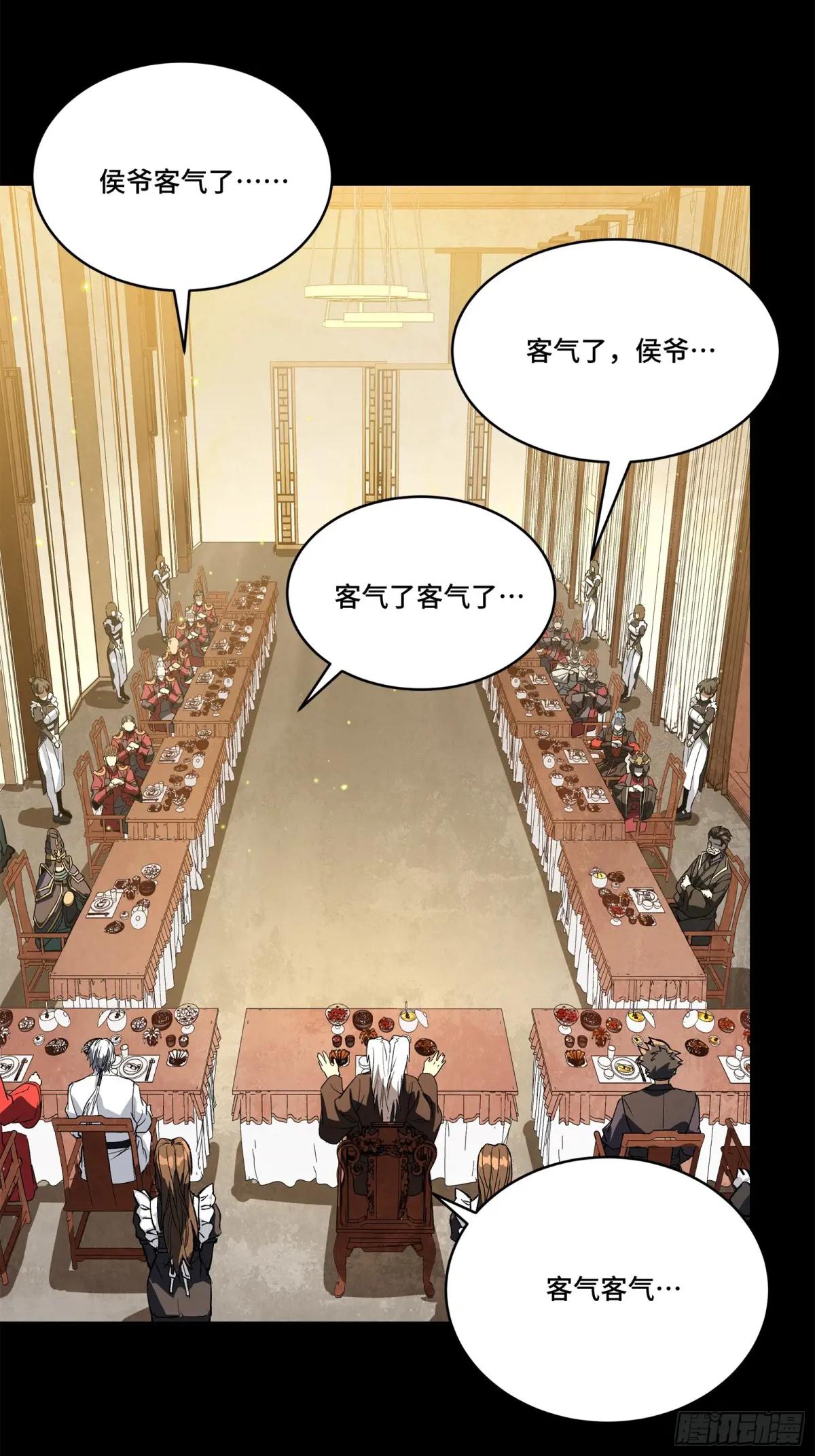 234 开席 第33页