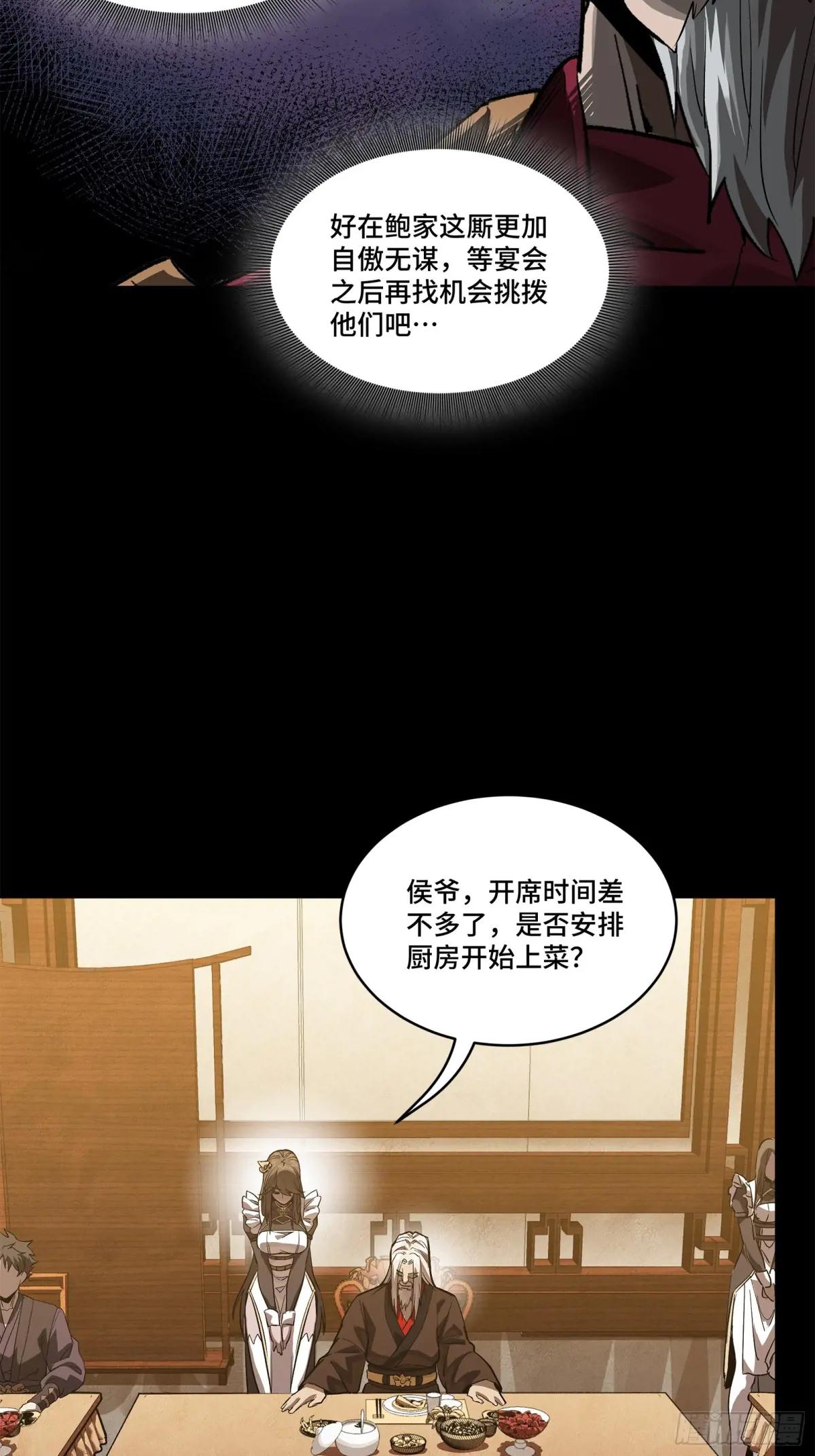 234 开席 第38页