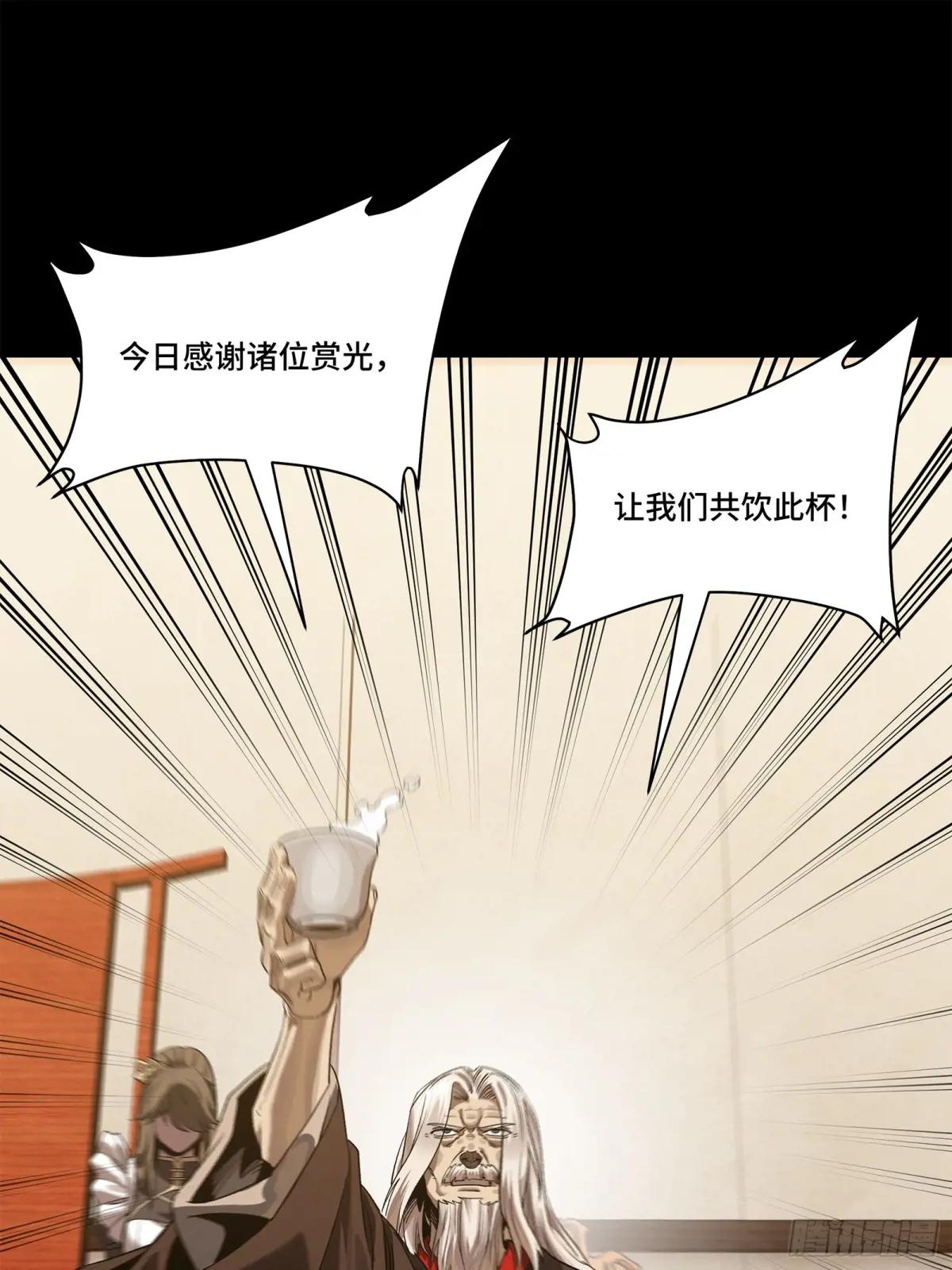234 开席 第42页