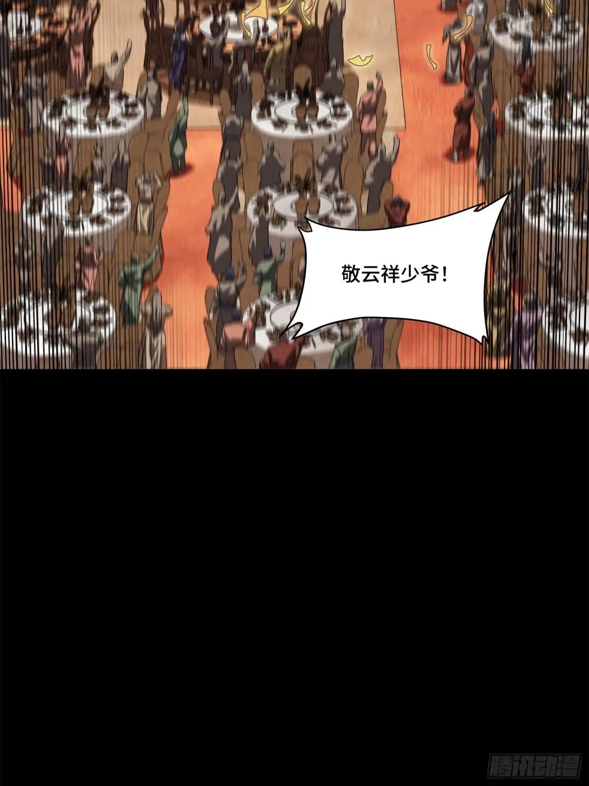 234 开席 第45页