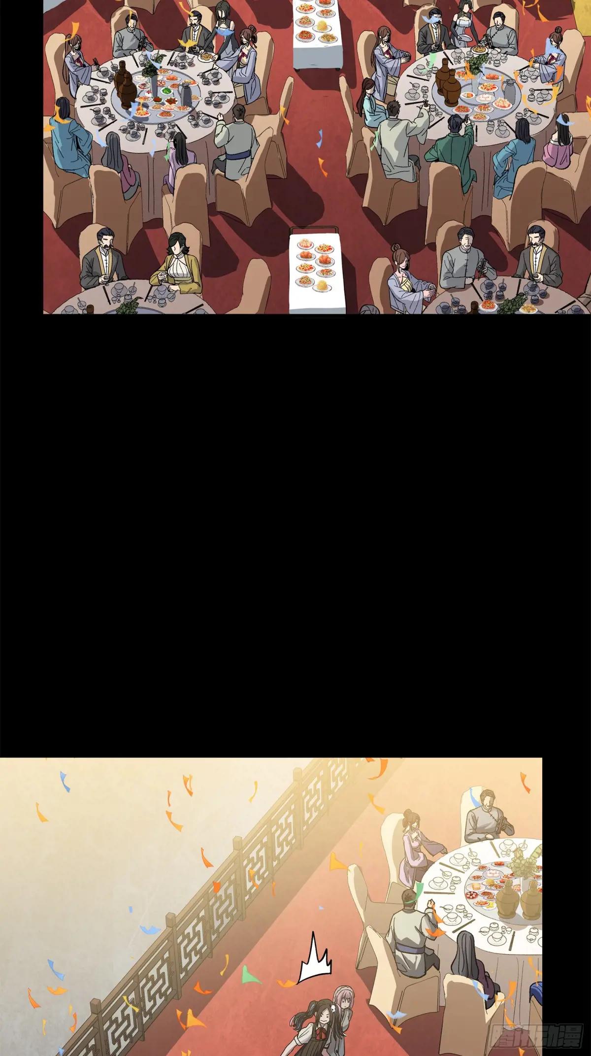 234 开席 第65页