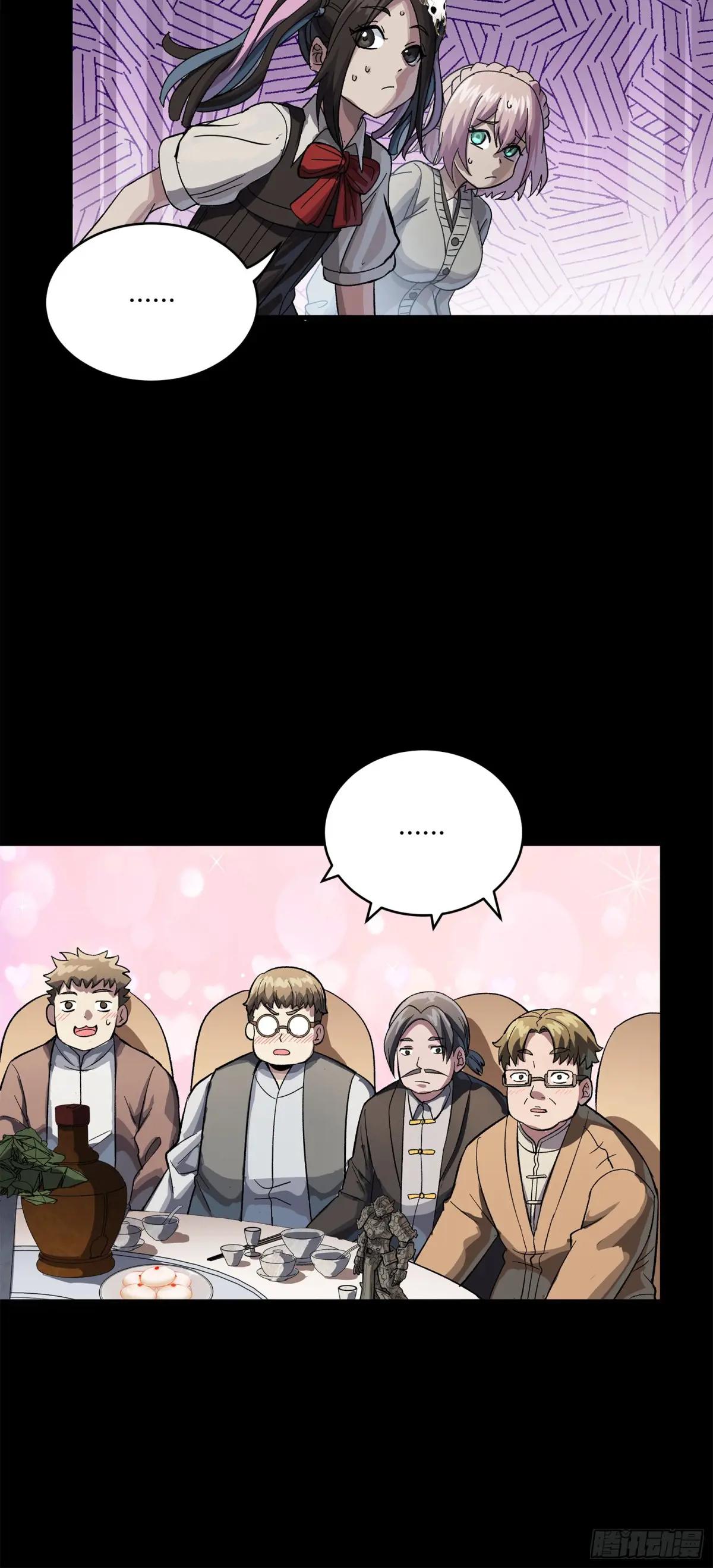 234 开席 第67页
