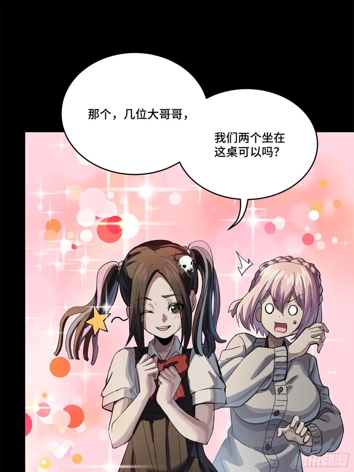 234 开席 第68页