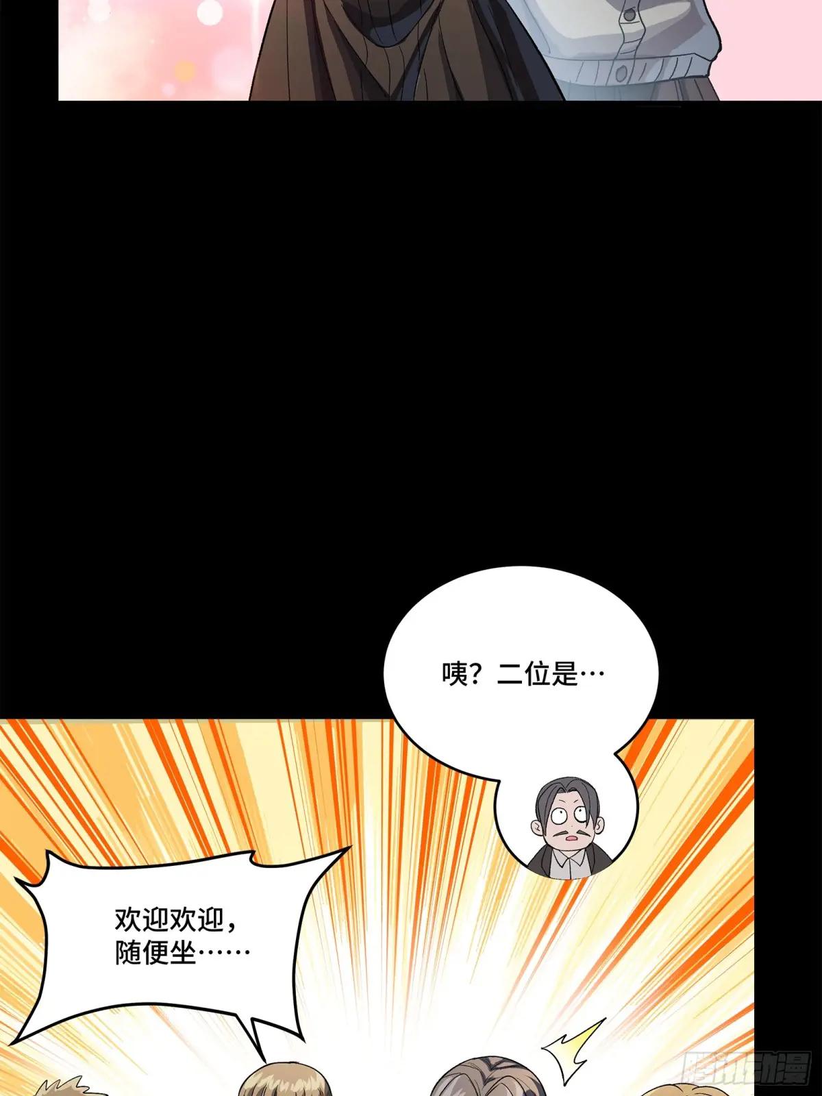 234 开席 第69页