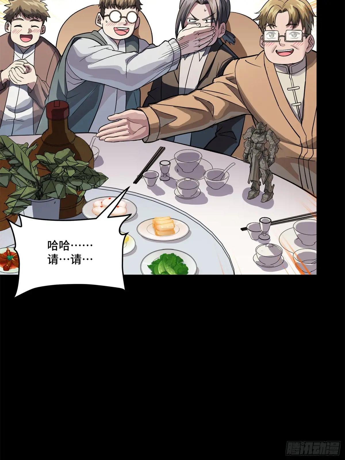 234 开席 第70页