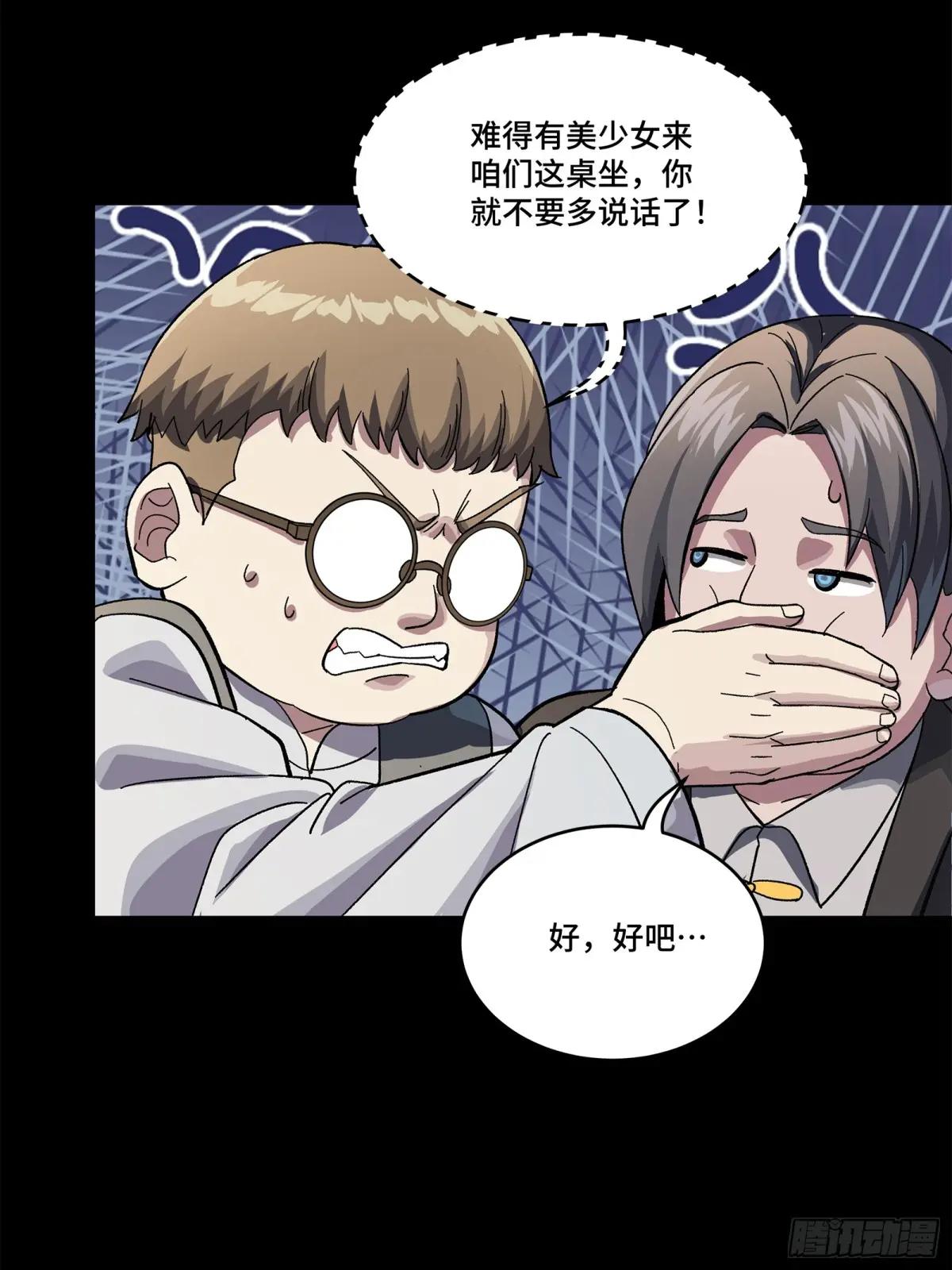 234 开席 第71页