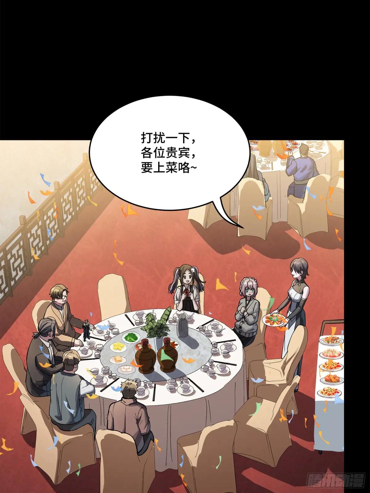 234 开席 第72页