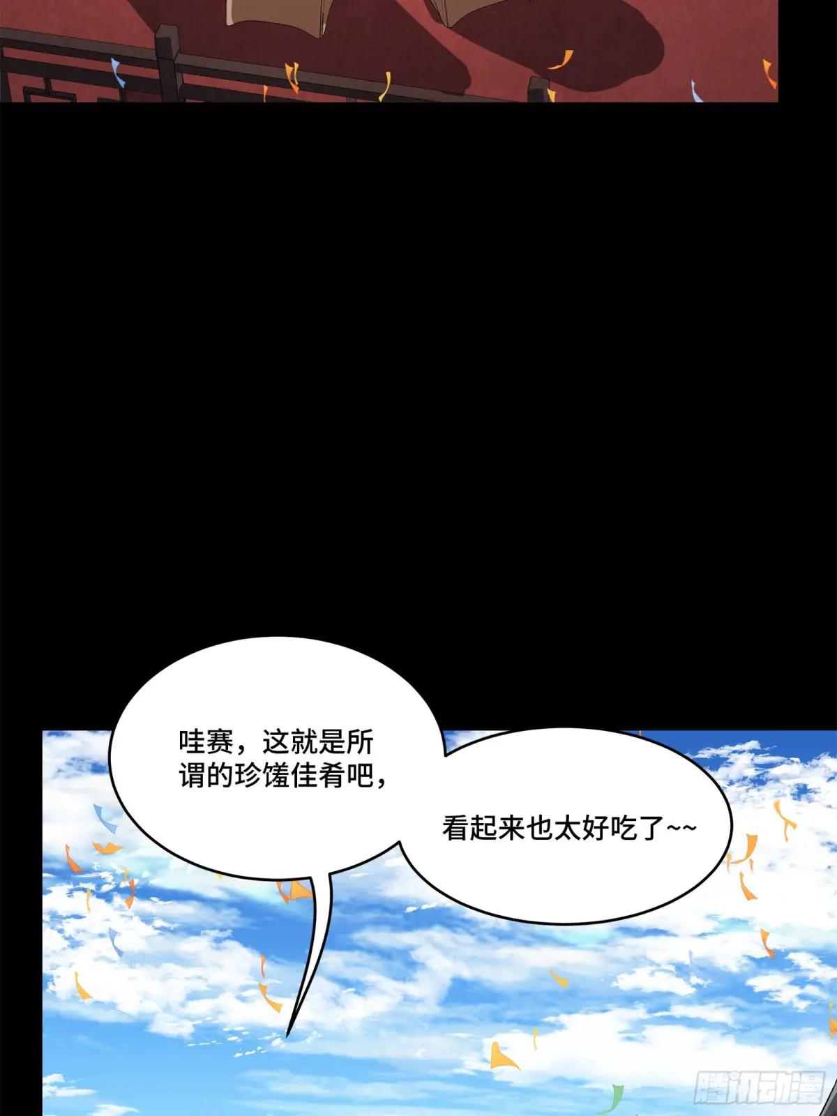 234 开席 第73页