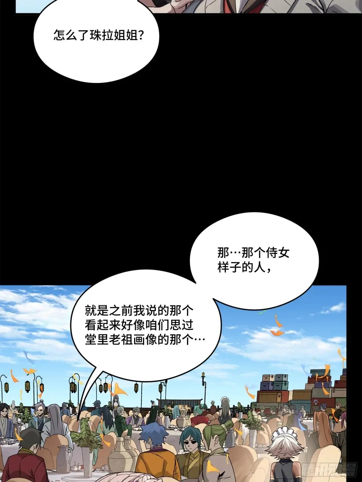 234 开席 第77页