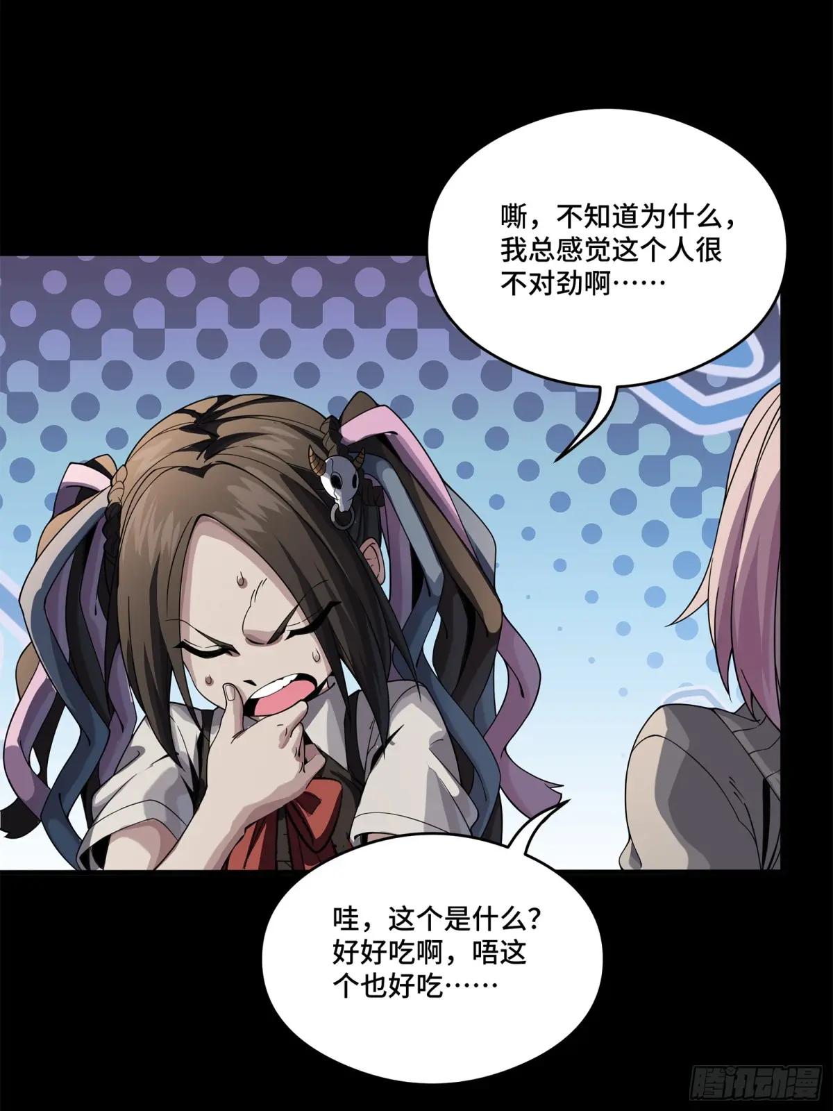 234 开席 第80页