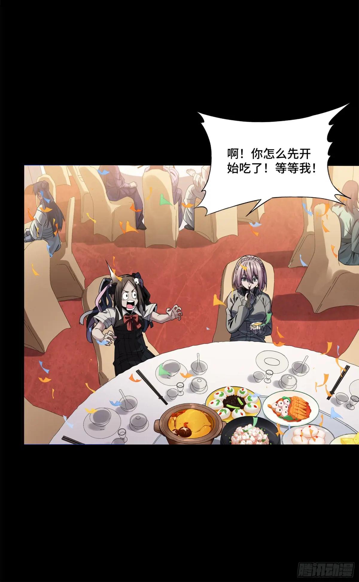 234 开席 第81页