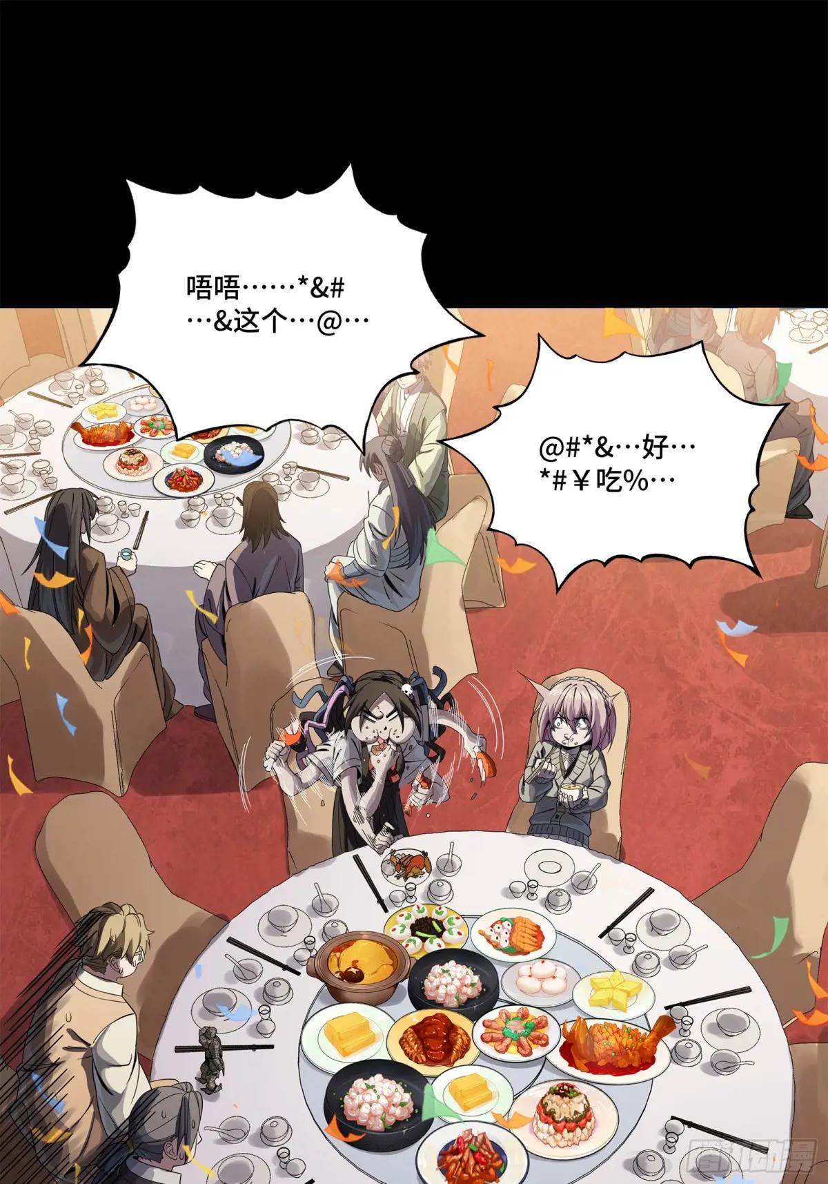 234 开席 第82页