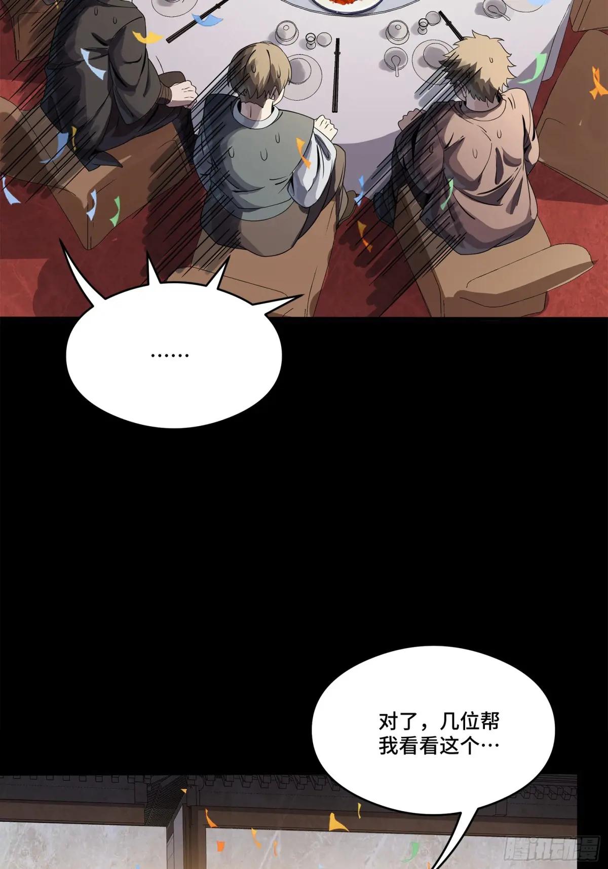 234 开席 第83页