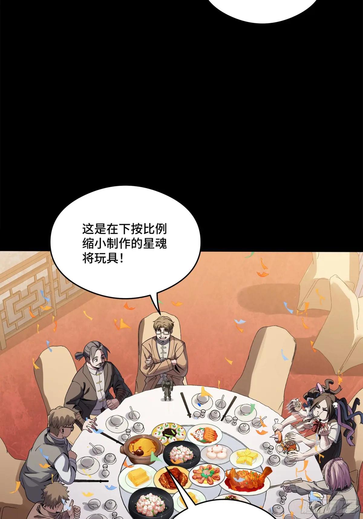 234 开席 第86页