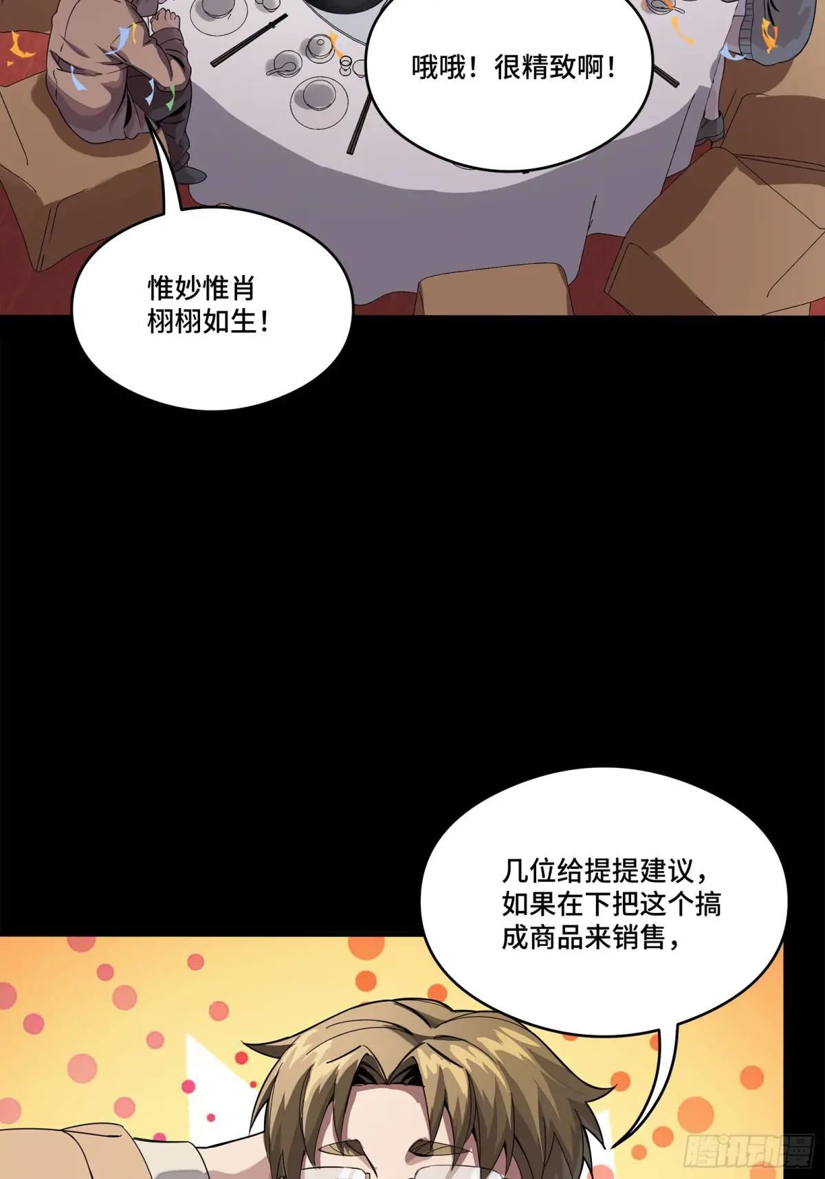 234 开席 第87页