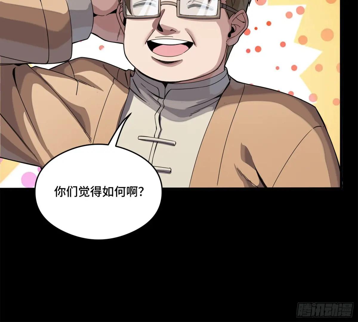 234 开席 第88页