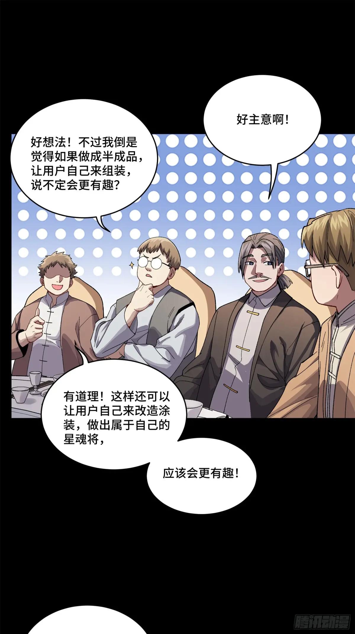 234 开席 第89页