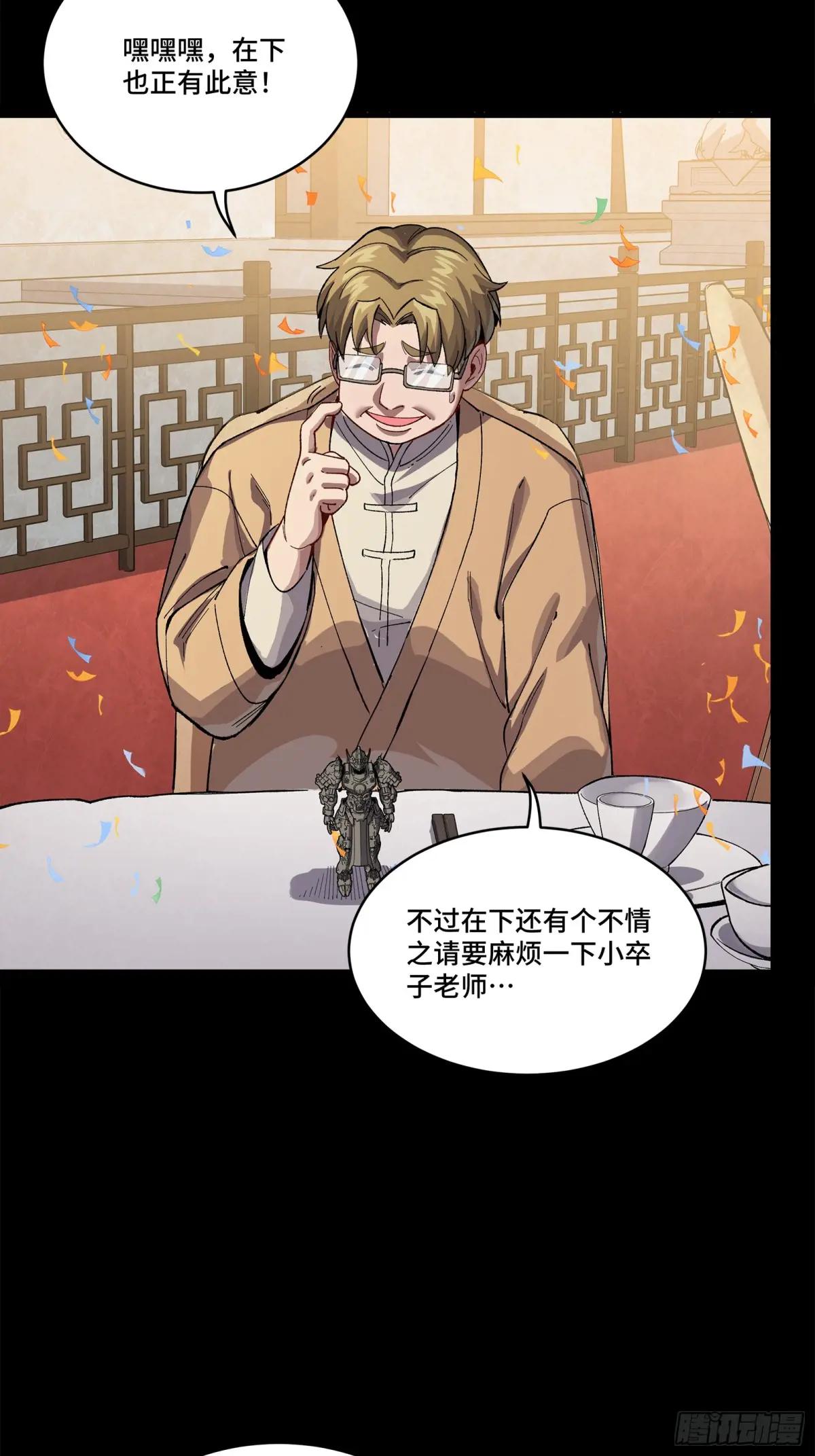 234 开席 第90页