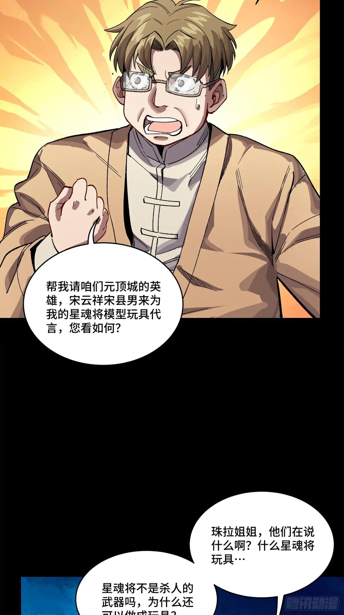 234 开席 第92页