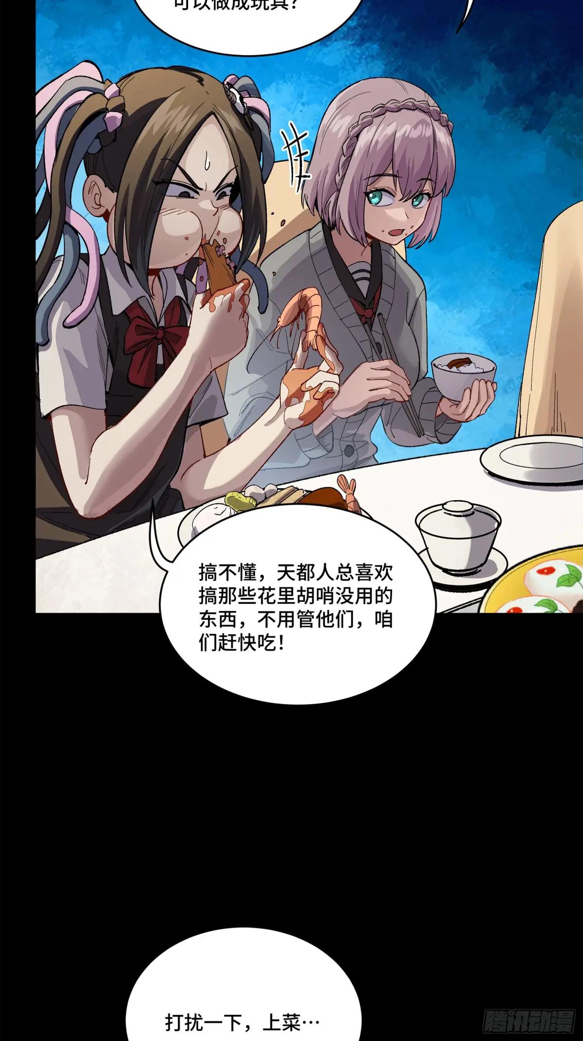 234 开席 第93页