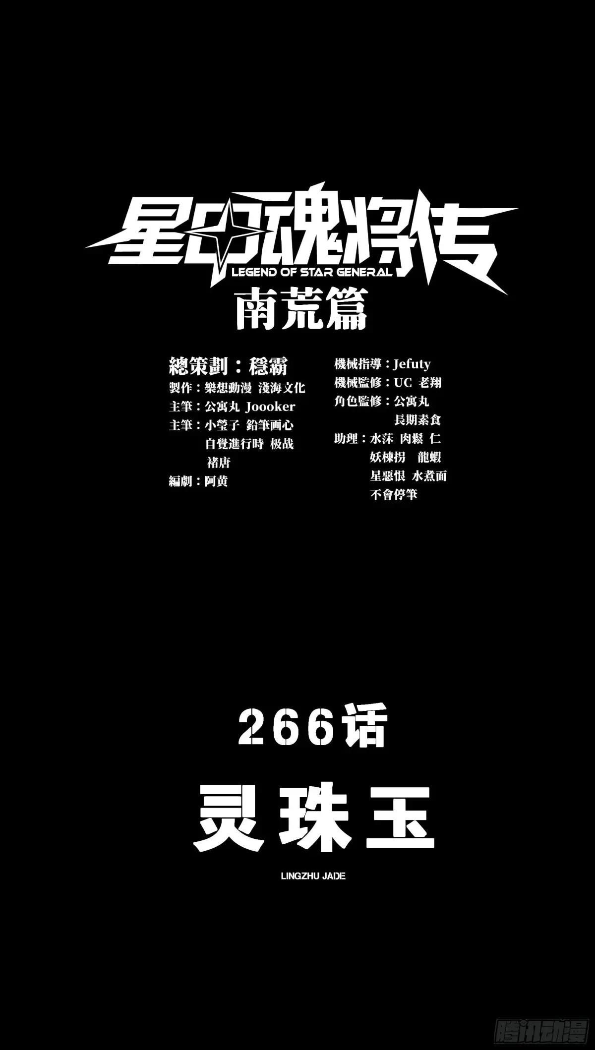 266 灵珠玉 第1页