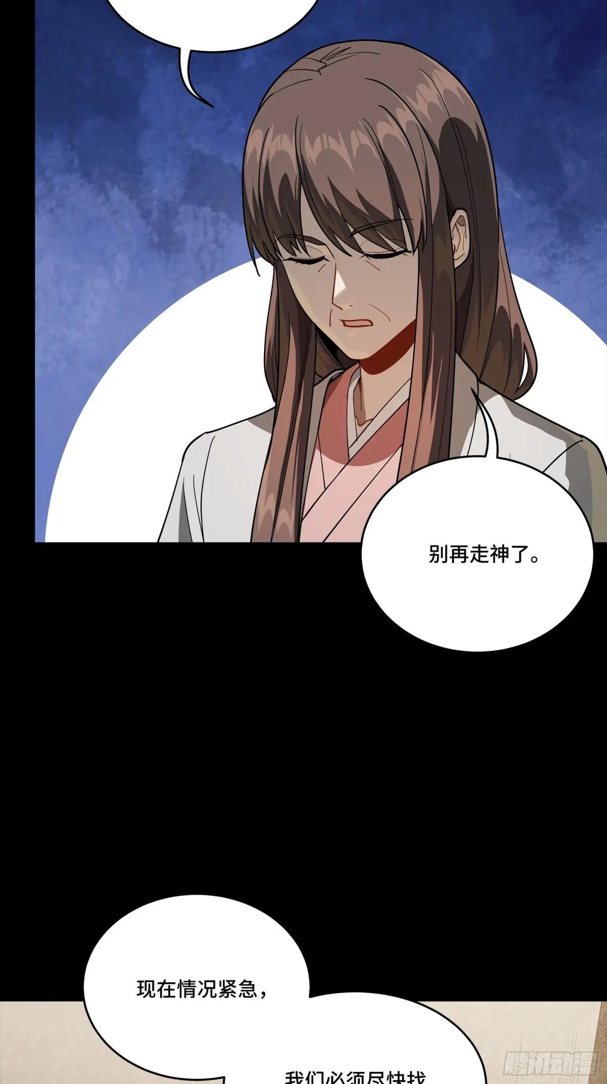 266 灵珠玉 第6页
