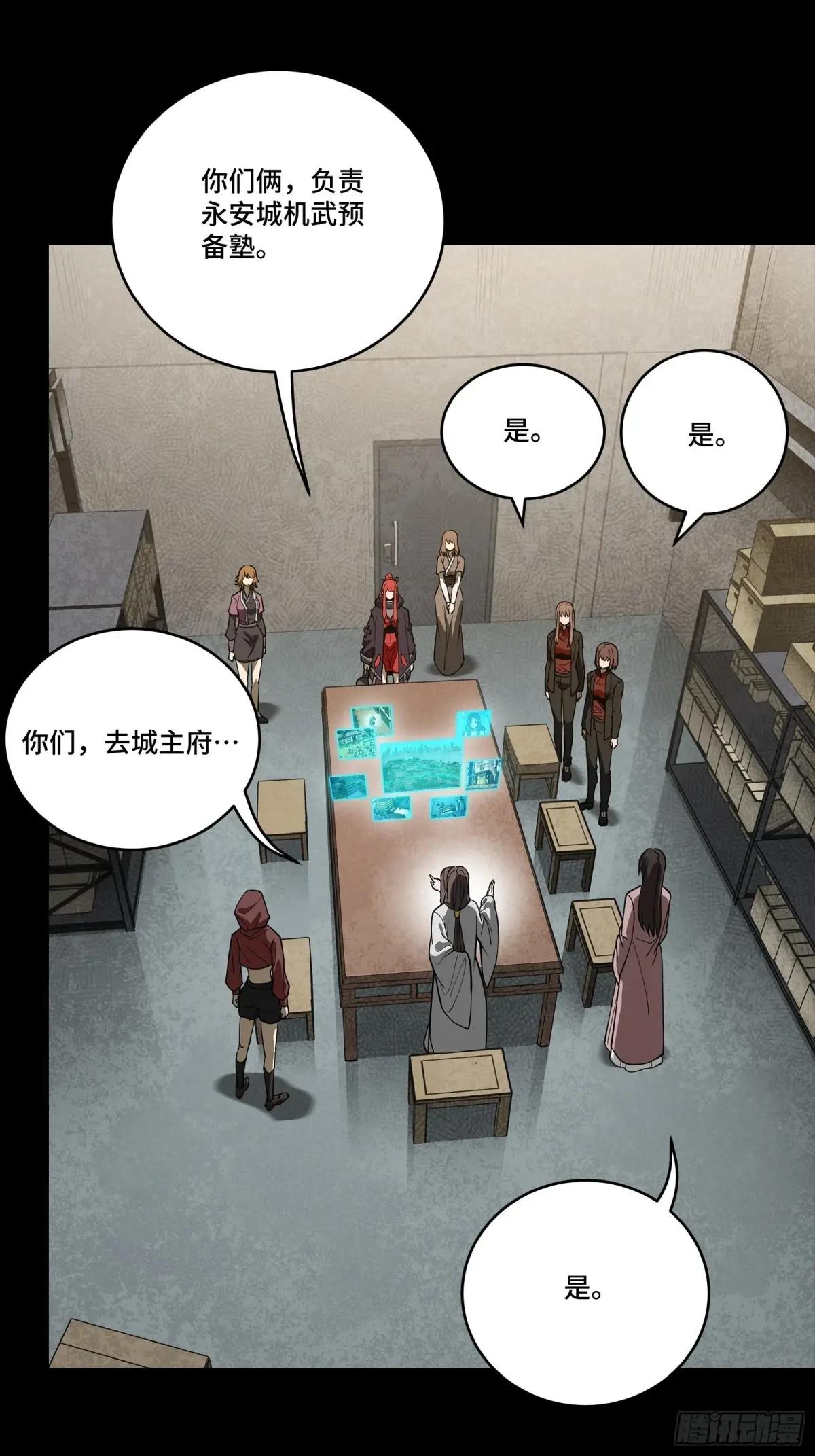 266 灵珠玉 第9页