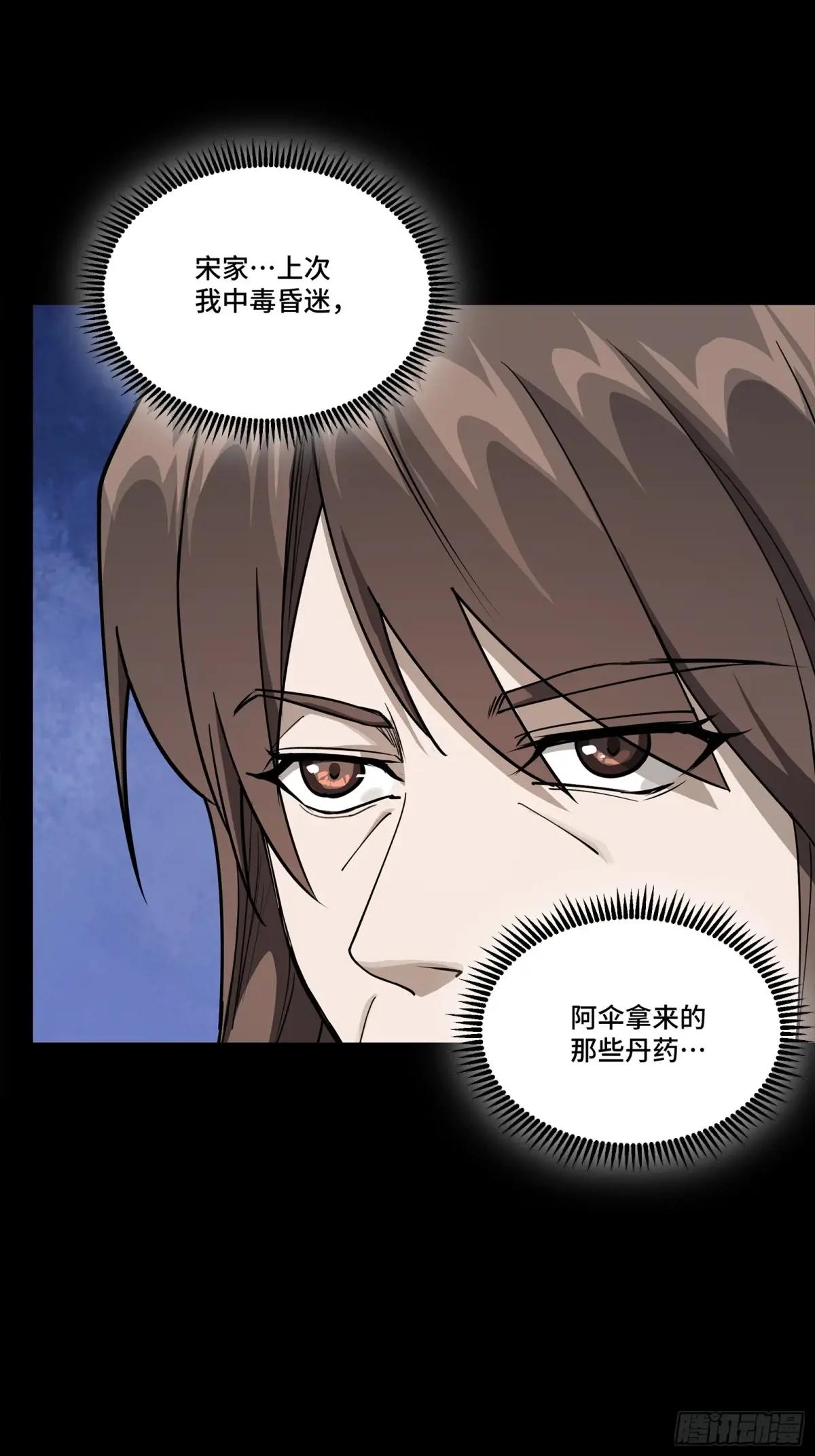 266 灵珠玉 第13页