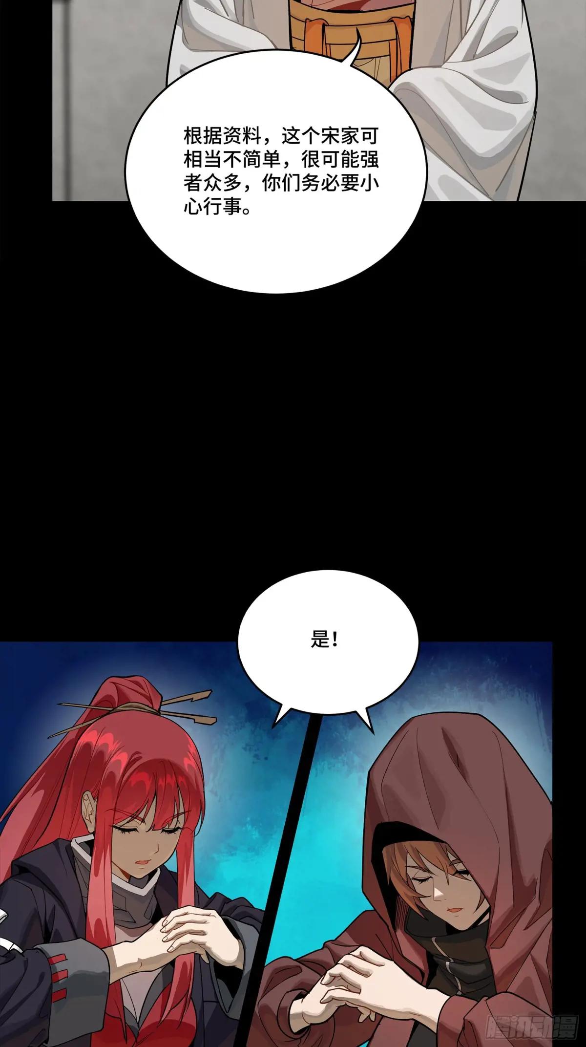 266 灵珠玉 第17页