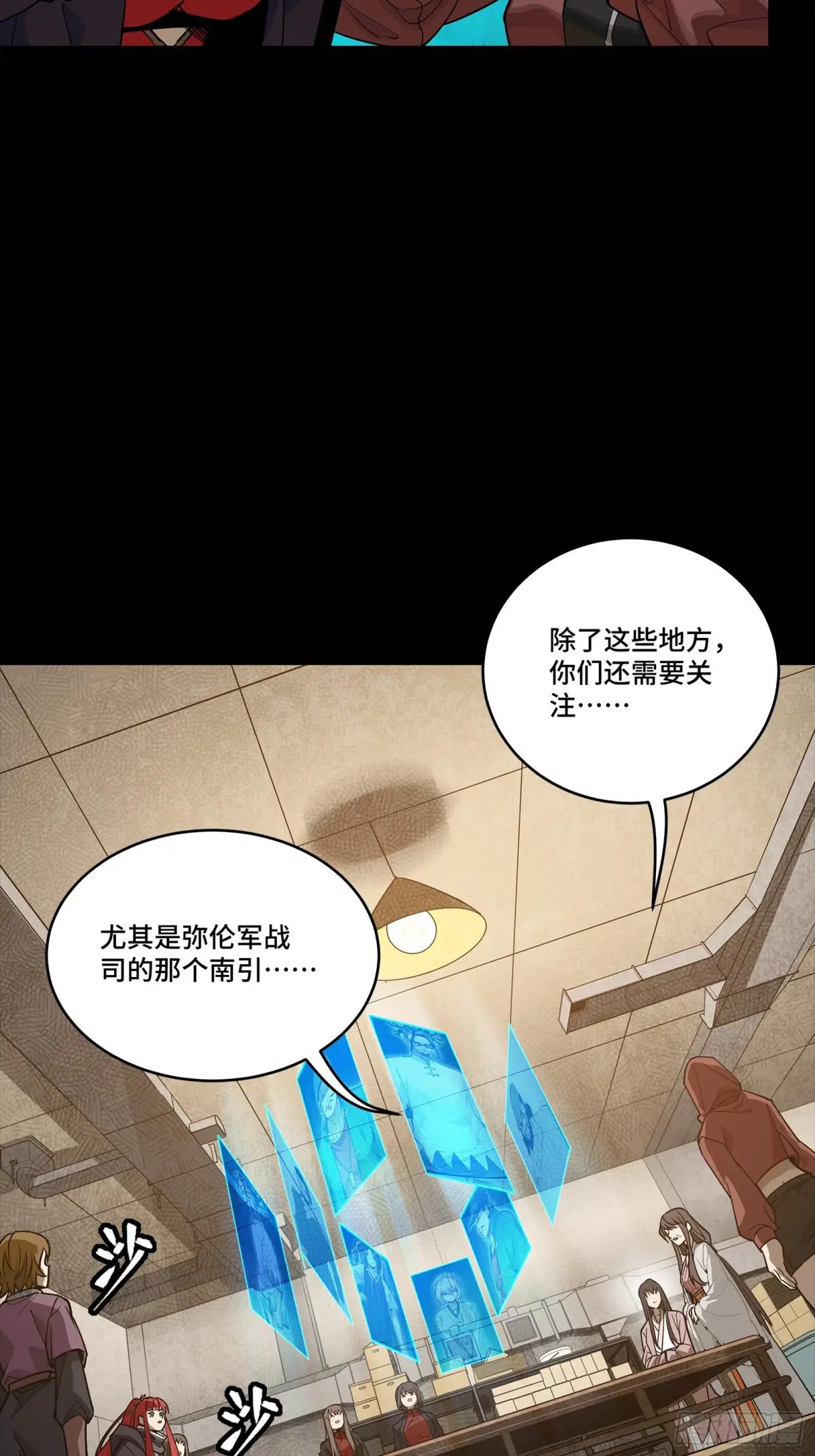 266 灵珠玉 第18页