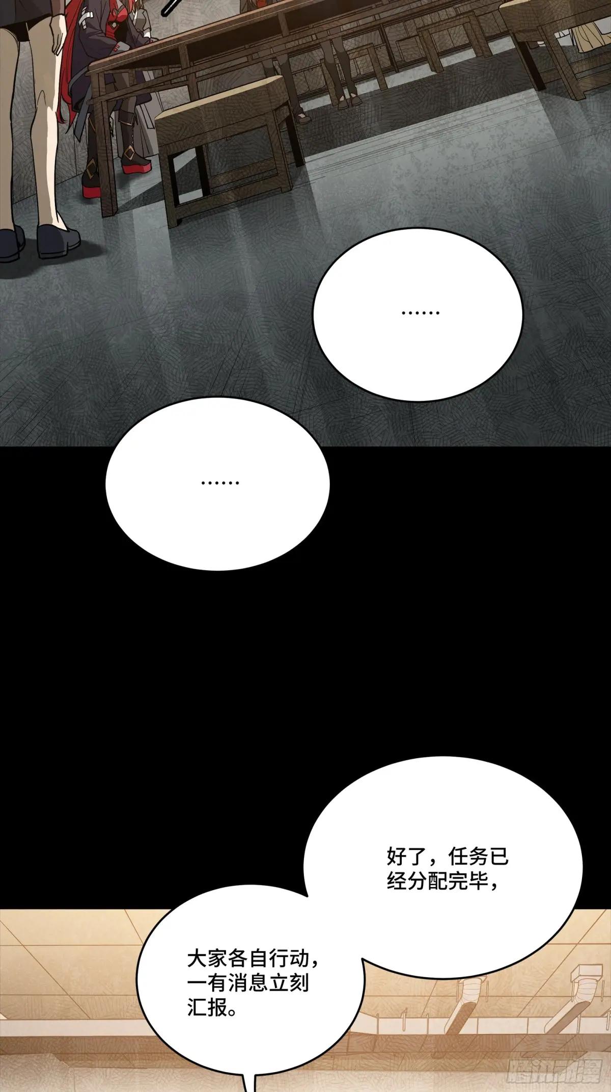266 灵珠玉 第19页