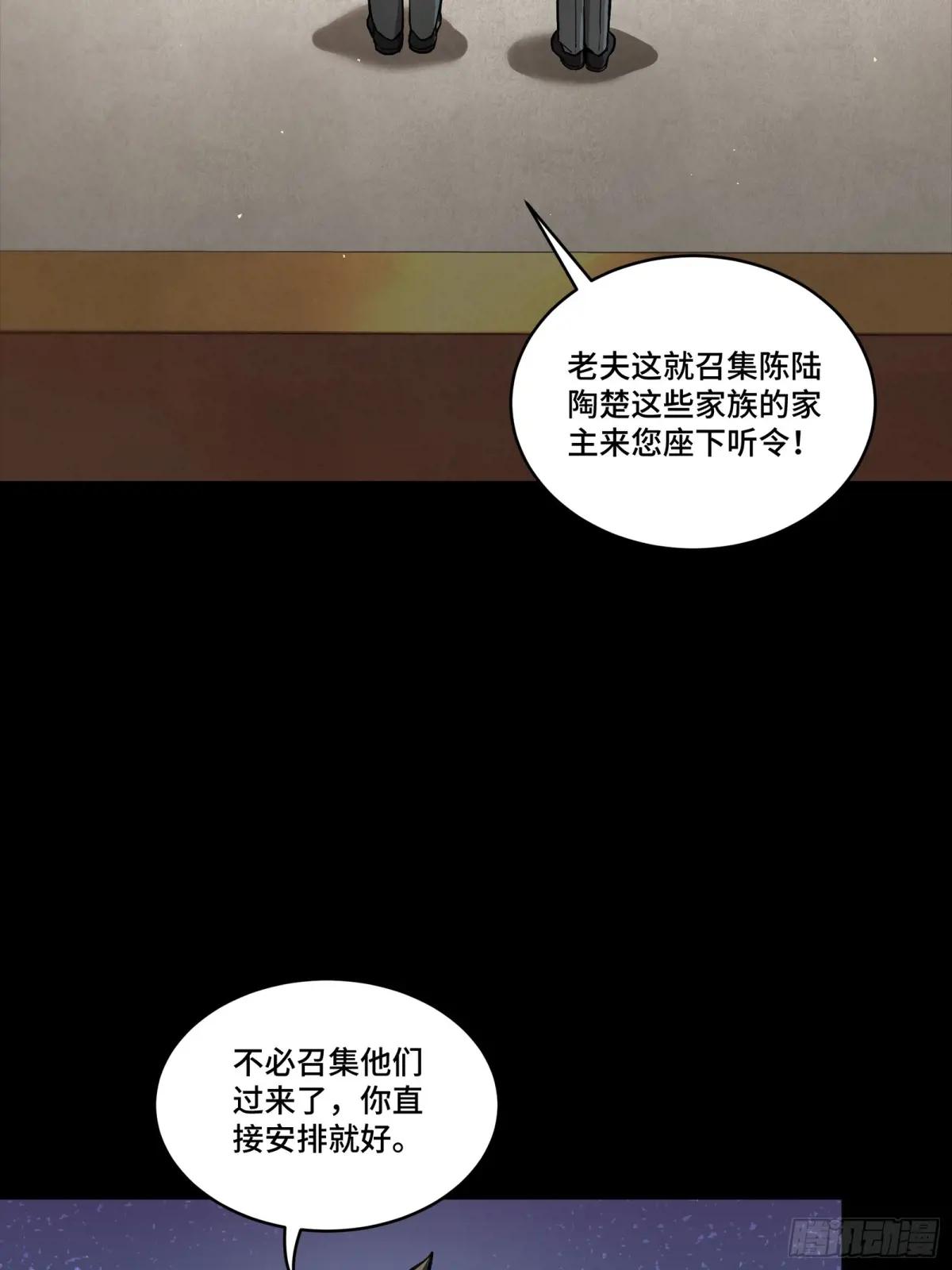 266 灵珠玉 第27页