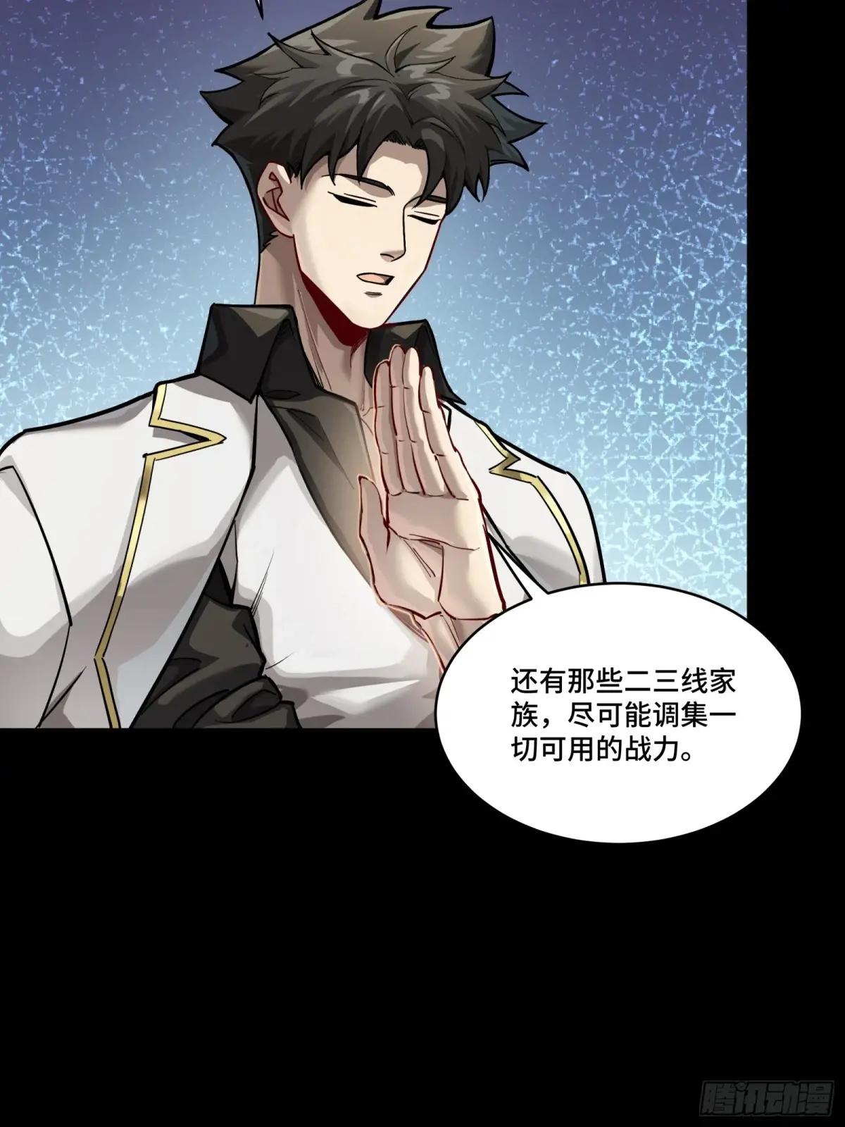 266 灵珠玉 第28页