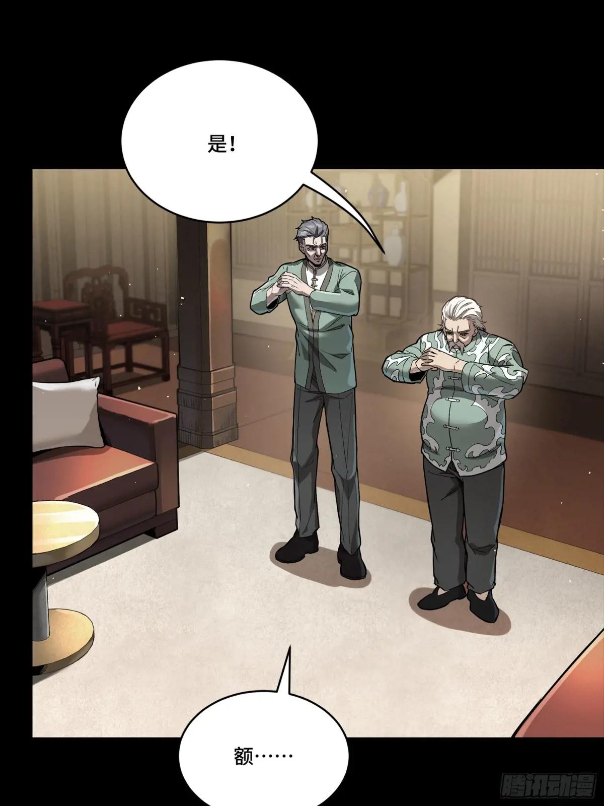 266 灵珠玉 第29页
