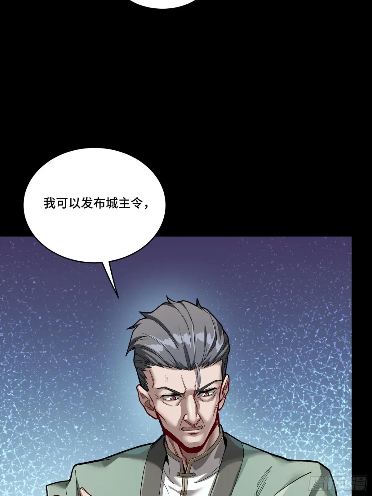 266 灵珠玉 第30页