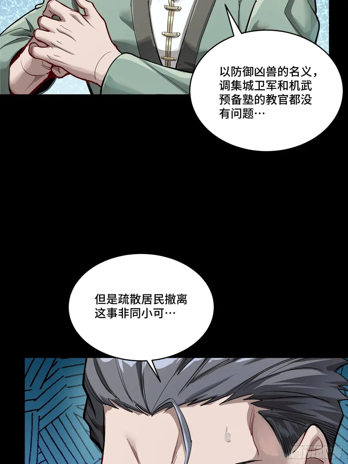 266 灵珠玉 第31页