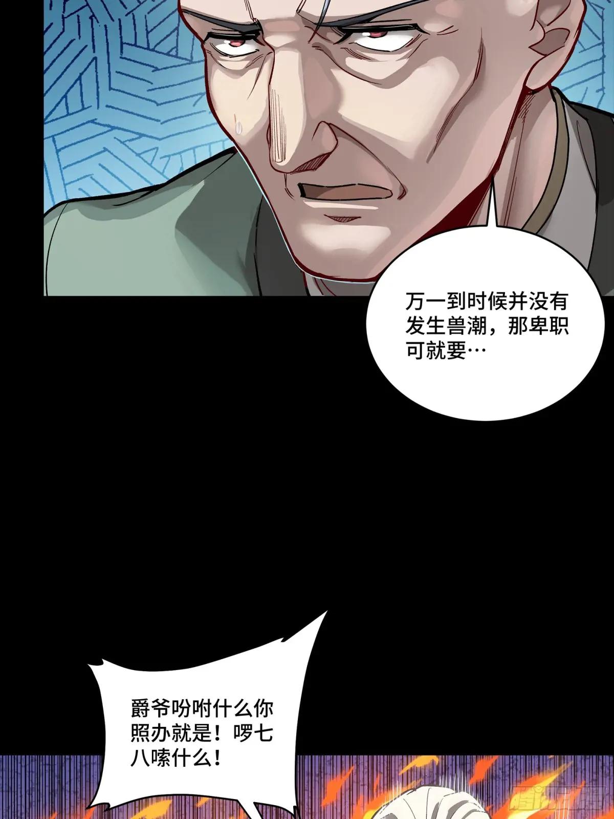 266 灵珠玉 第32页
