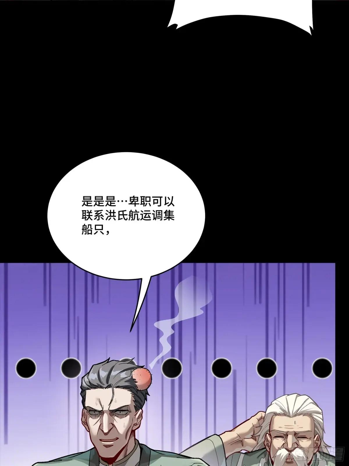 266 灵珠玉 第34页