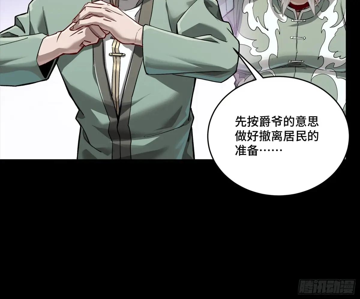 266 灵珠玉 第35页
