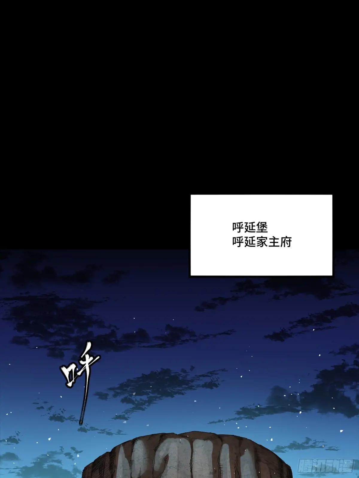266 灵珠玉 第43页