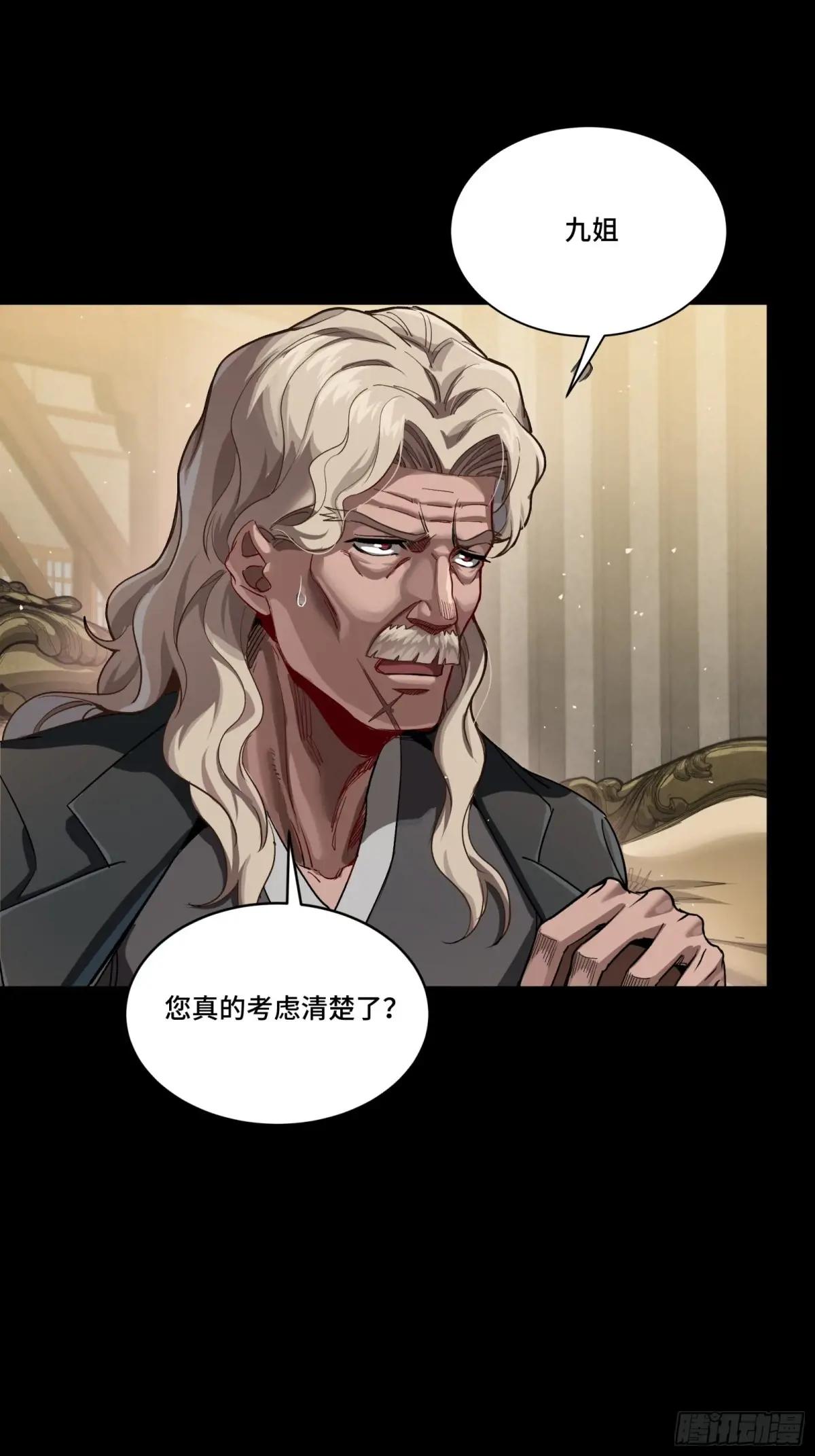 266 灵珠玉 第47页