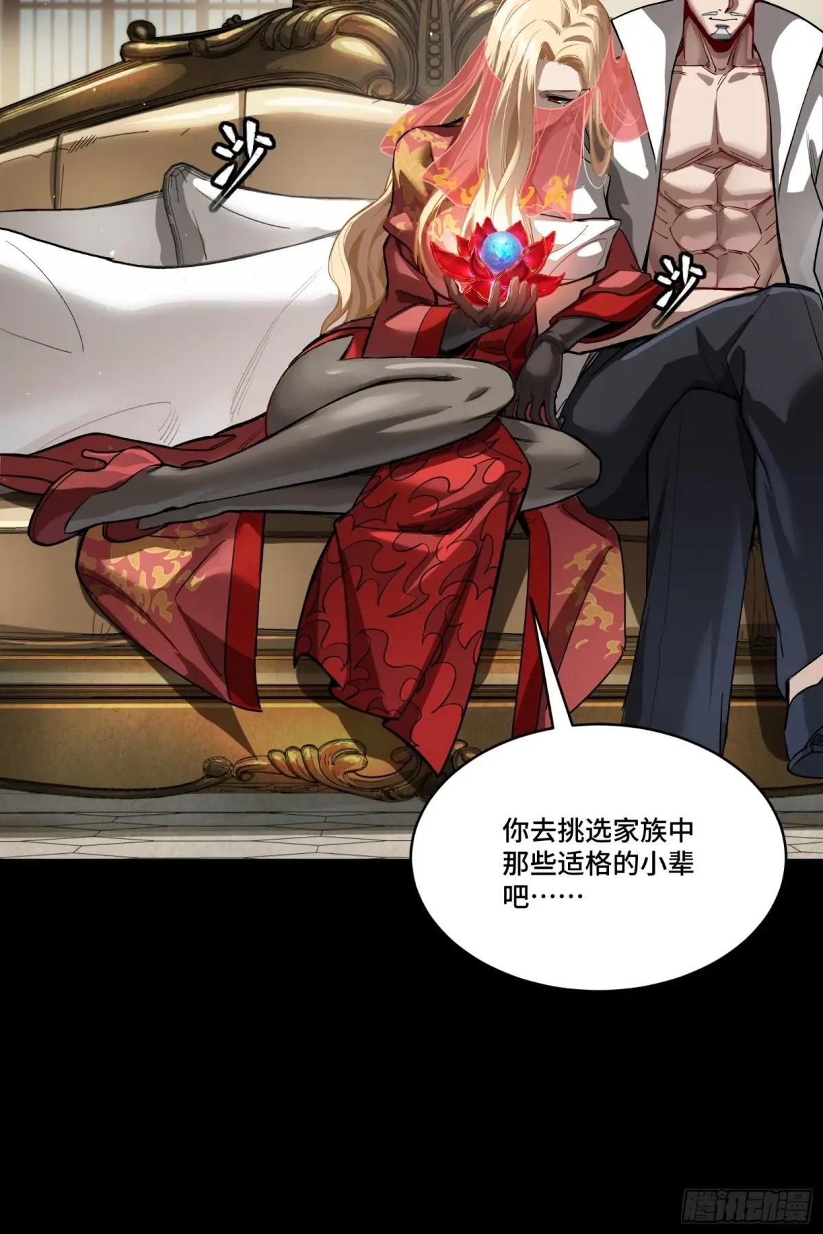266 灵珠玉 第49页