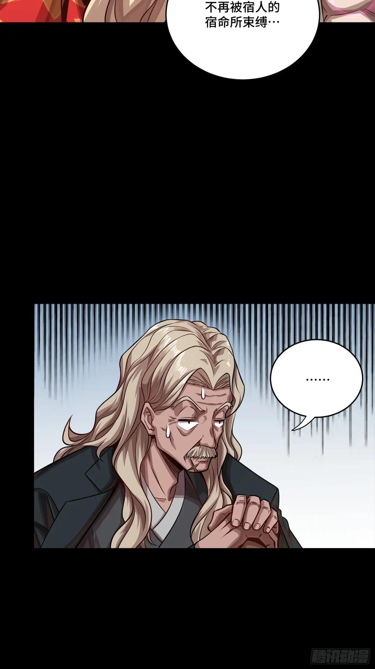 266 灵珠玉 第51页