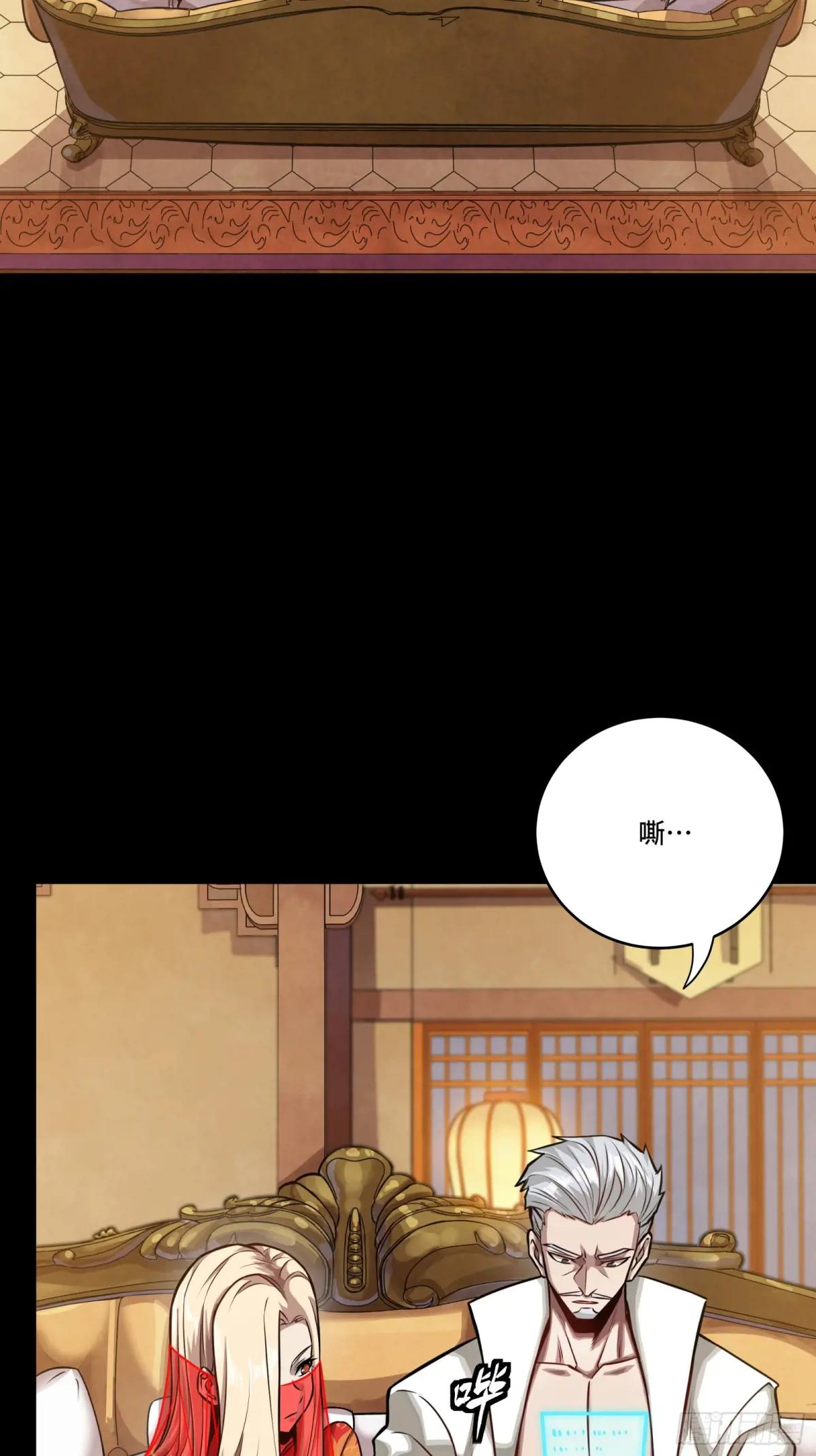 266 灵珠玉 第54页