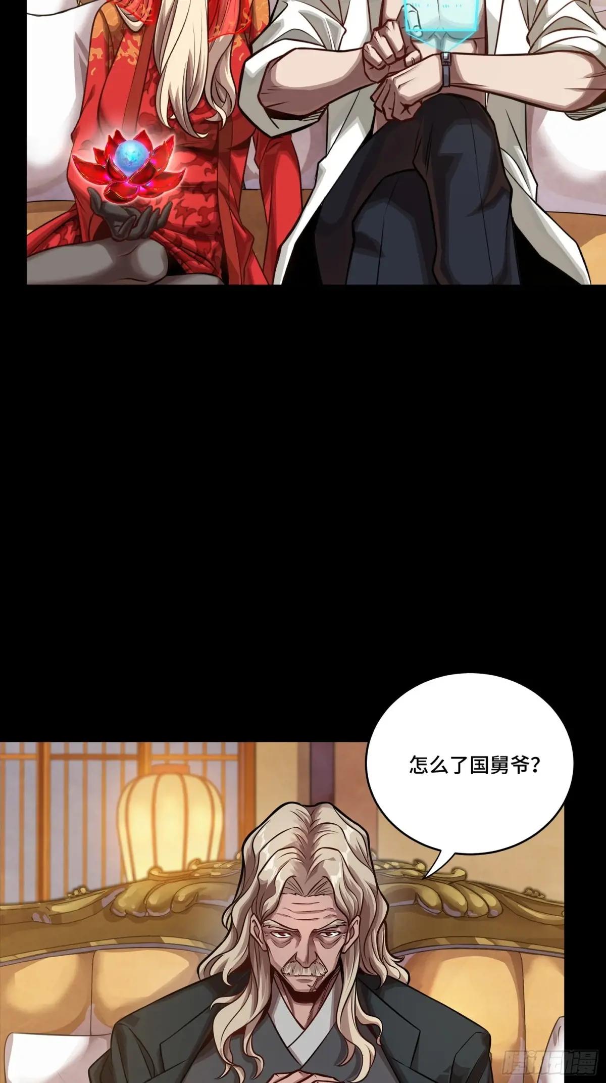 266 灵珠玉 第55页