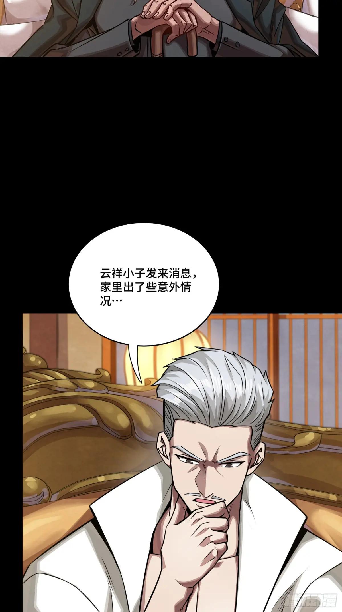 266 灵珠玉 第56页