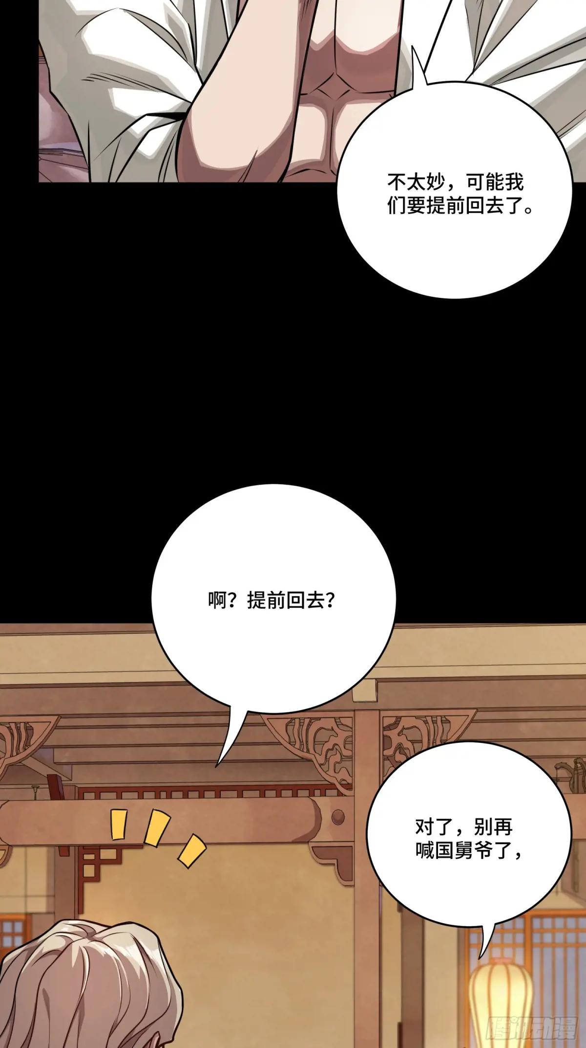 266 灵珠玉 第57页