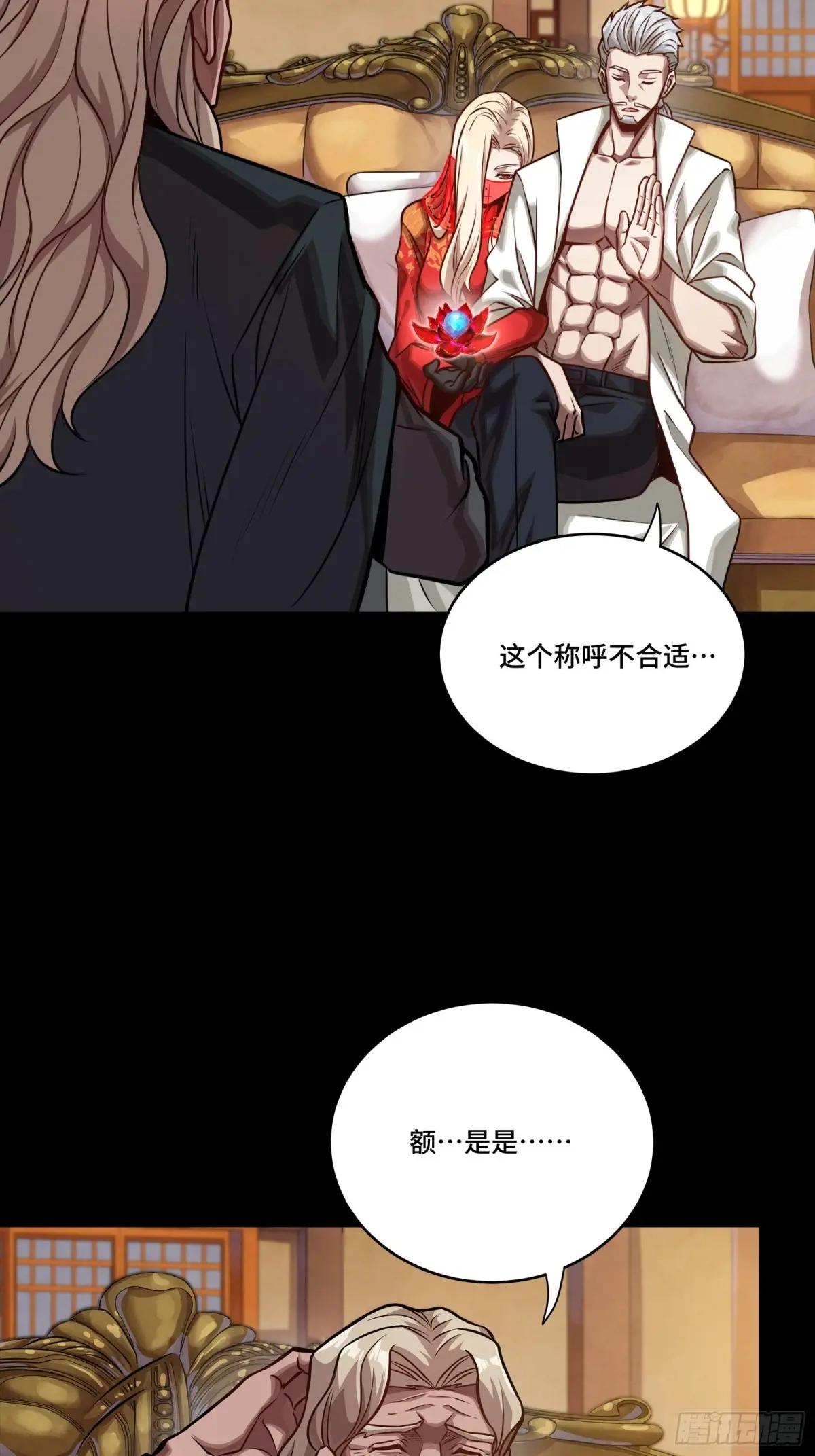 266 灵珠玉 第58页